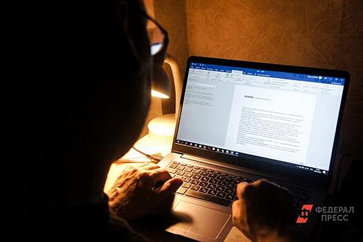 Готовы ли в Прикамье работать удаленно