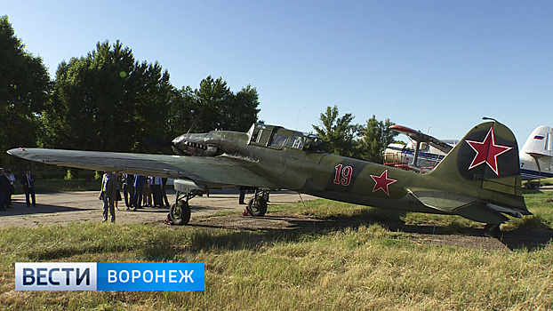 Собранный воронежцами в 1941-м и лежавший под водой 70 лет штурмовик прилетел на ВАСО