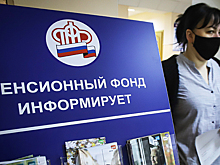 Эксперт предупредил об «экзотических» случаях с пенсиями