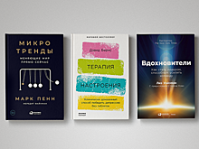 Что читать прямо сейчас: новинки февраля