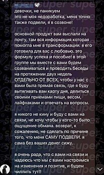 Известного блогера Карину Аракелян обвиняют в мошенничестве: она прокомментировала ситуацию Super