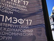 НА ПМЭФ представят рейтинг регионов по состоянию инвестклимата