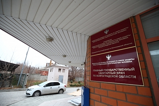 Волгоградцев без QR-кодов не пустили в здание Роспотребнадзора