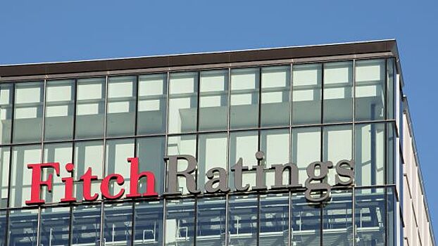 Fitch ухудшило прогноз роста ВВП из-за блокады