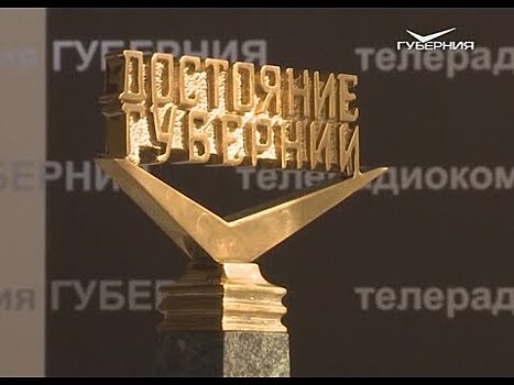 "Достояние губернии": что даст предпринимателям Самарской области участие в конкурсе