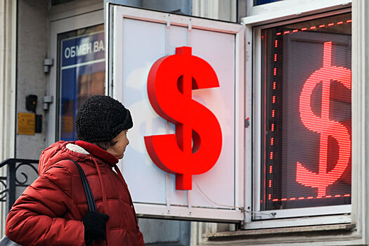 Курс доллара на Московской бирже понизился до 73,96 рубля