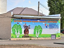 В ставропольских сёлах реализуют более 200 проектов в рамках программы поддержки местных инициатив