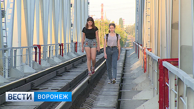 В Воронежской области дети вынуждены переходить железнодорожный мост по пути в школу
