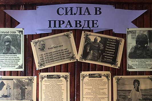 В российской школе создали патриотический уголок с мемами об Украине