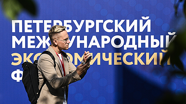 РФПИ подпишет на ПМЭФ-2025 более 10 соглашений с зарубежными партнерами