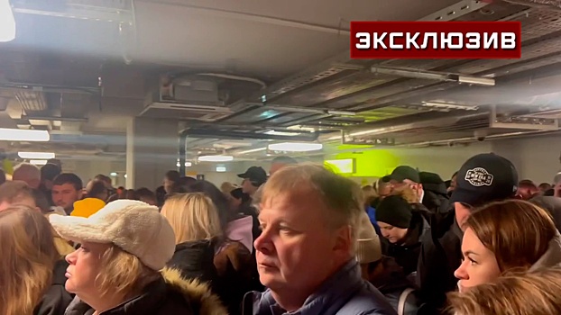 Пассажирам, застрявшим в Шереметьево из-за зажигалки, отказались возвращать деньги за билеты