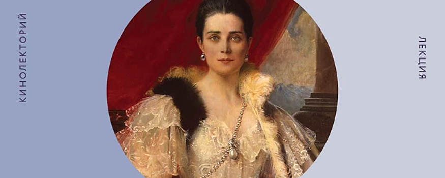 В музее «Архангельское» 31 марта пройдет лекция о драгоценностях князей Юсуповых