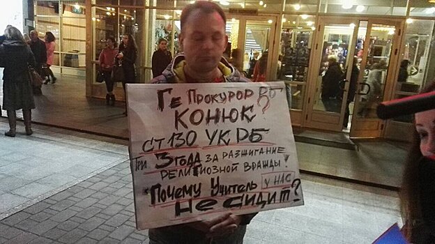 Фотофакт: одиночный пикет на предпремьерном показе "Матильды" в Минске