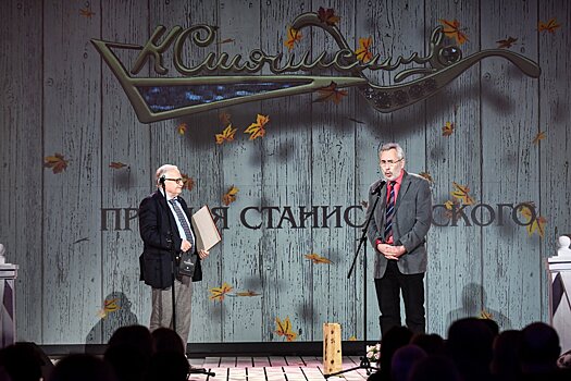 В Москве назовут победителей премии Станиславского 