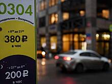 Со 2 января парковка на некоторых улицах Москвы станет доступнее