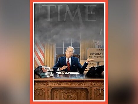 Time поместил на обложку Байдена, над которым сгустились тучи после года у власти