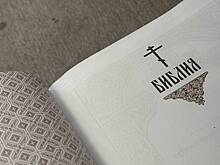 В РПЦ рассказали, с какого возраста детям можно читать Евангелие