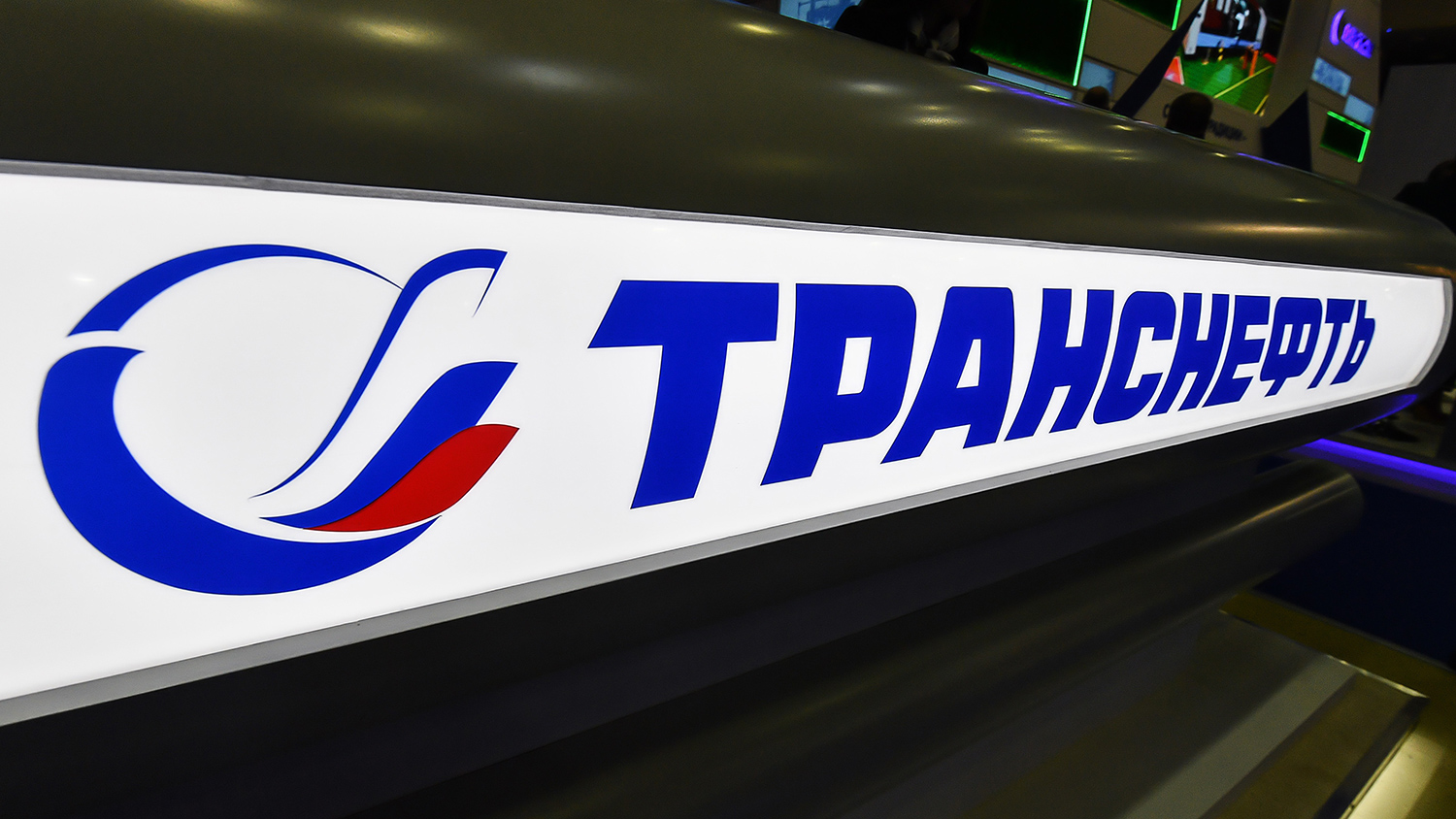 Глава «Транснефти» Токарев заявил о решении проблемы с затовариванием НПЗ
