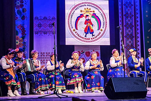 В Сочи завершился Всероссийский фестиваль "Кубанский казачок"
