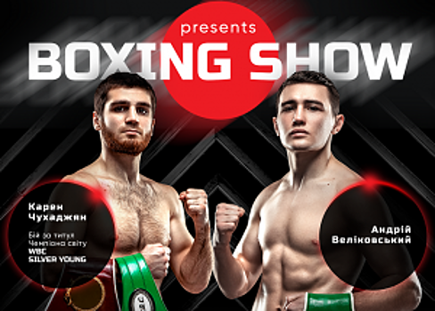 Анонс: вечер бокса Sparta Boxing Promotions 23 февраля в Киеве
