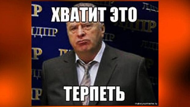 Эту власть не разбудят даже космические силы
