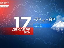 Сегодня в Казани небольшой снег и до -9 градусов