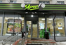 В Омск зашла федеральная сеть «Ярче!» - открылся первый супермаркет в центре города
