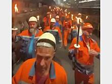Факельное шествие рабочих на заводе в Германии попало на видео