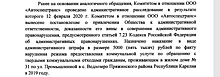 "Автоспецтранс" наказали рублём за нарушение режима оказания услуги в карельском селе