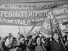 «Испанские беженцы»: сколько их оказалось в СССР
