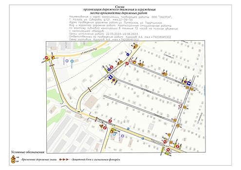 Дмитрий Денисов опубликовал схему объезда Синих мостов