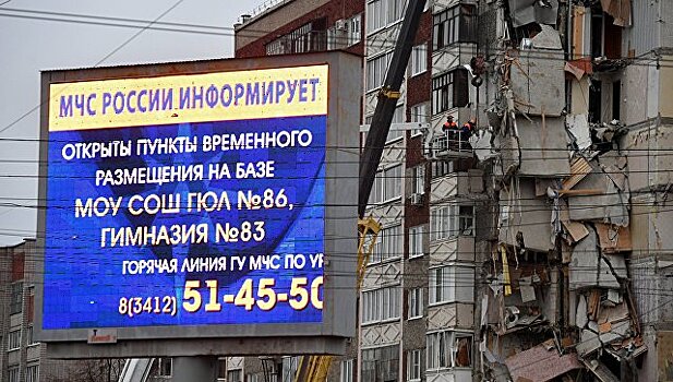 В Удмуртии отменили режим ЧС, введенный из-за обрушения дома в Ижевске