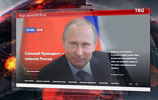 Более 3 тысяч россиян пожелали стать волонтерами предвыборного штаба Владимира Путина