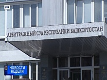 Арбитражный суд отказал «Системе» в отводе судьи. Итоги недели