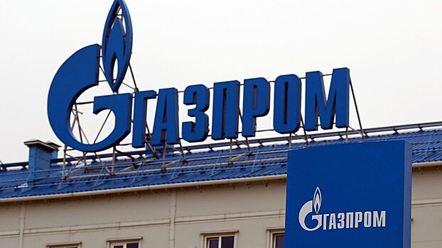 «Газпром» объяснил прекращение поставки газа в Европу в обход Украины