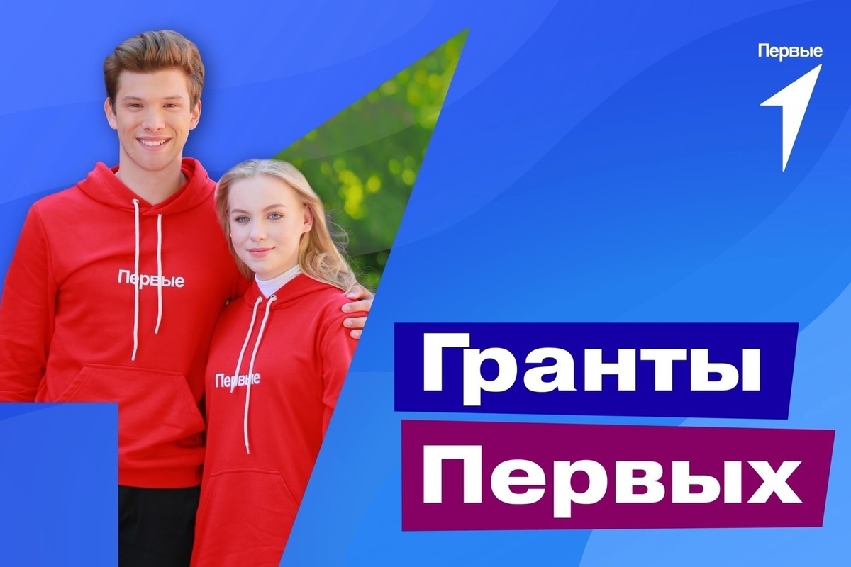 Тамбовских инициативы получили право на поддержку грантами от «Движения Первых»