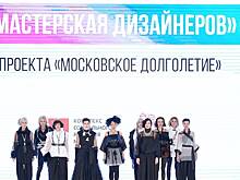 Участники «Московского долголетия» показали коллекции на выставке-форуме «Уникальная Россия»