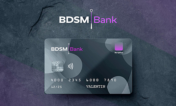 BDSM-банк: первоапрельская шутка, которая зашла слишком далеко