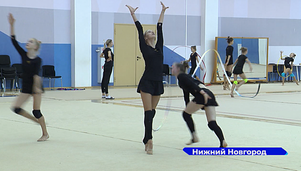 Нижегородские гимнастки готовятся к Всероссийскому турниру «Надежды России»