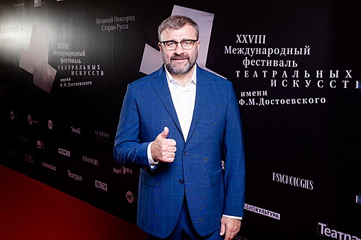 Объявлены даты проведения Фестиваля театральных искусств имени Достоевского