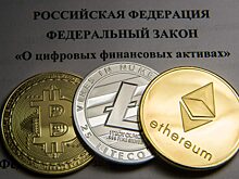 Запрет криптовалют: предварительные итоги дискуссии