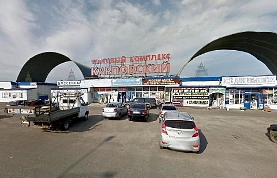 Карповский рынок просит еще одну отсрочку