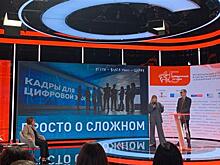 Журнал "Цифра" - лучший в продвижении технологий будущего