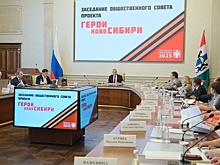 На совете у губернатора рассказали о программе обучения "Героев НовоСибири"