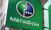 «Роскачество» признало приложение для абонентов МегаФона лучшим