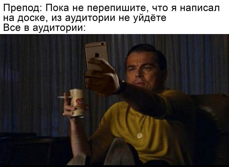 Фильм "Однажды в... Голливуде" тоже вдохновил пользователей на создание жизненных мемов.