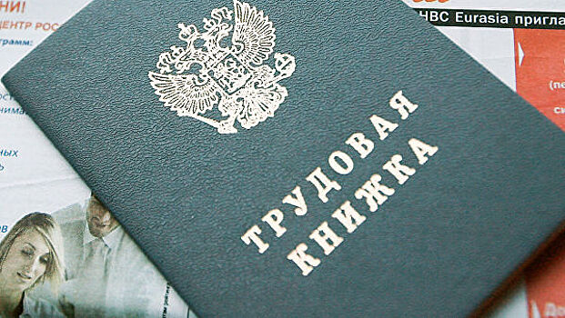 Эксперт рассказала, что делать при увольнении без веских причин