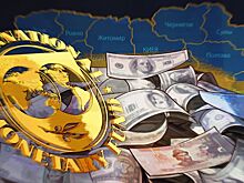 Отсутствие кредитов МВФ обернется для Украины кошмарным сценарием