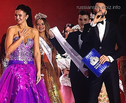 Денис Клявер подвел итоги конкурса «Мисс Москва»