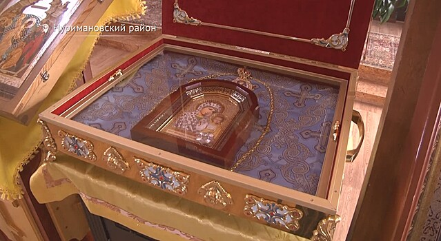 В Башкортостане храм получил в дар часть ризы Богородицы